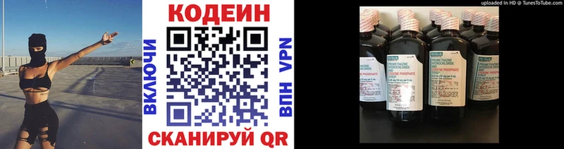 Кодеин напиток Lean (лин)  kraken зеркало  Высоцк 