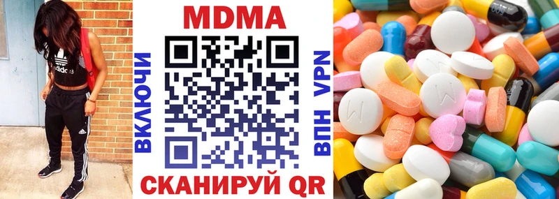МДМА crystal  гидра ТОР  Высоцк 