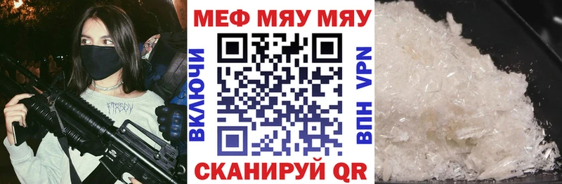 Мефедрон мука  Высоцк 